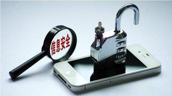 上海网信办通报 15款移动App及1款SDK存在隐私不合规行为