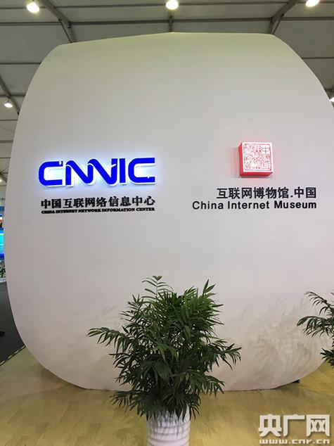 携手共进 CNNIC与中国互联网协会引领中国互联网基础资源治理与创新发展