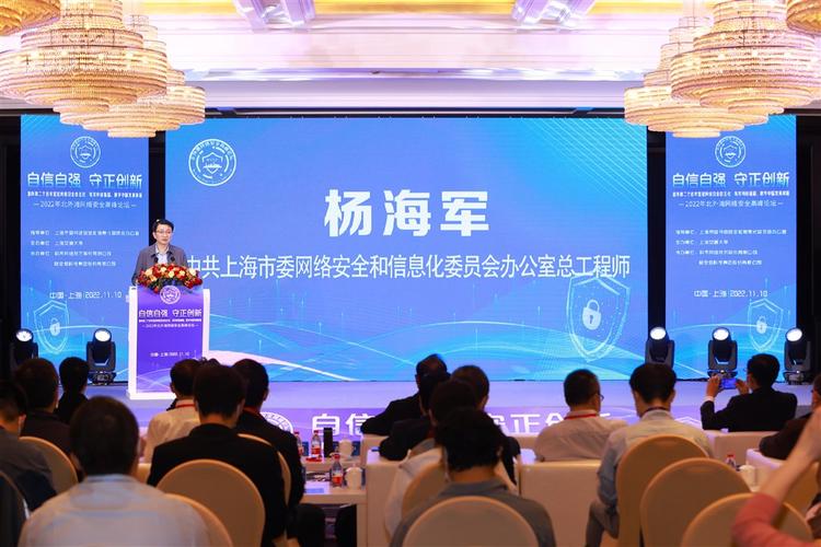 上海交通大学举办首届北外滩网络安全高峰论坛 共筑网络与信息安全新防线