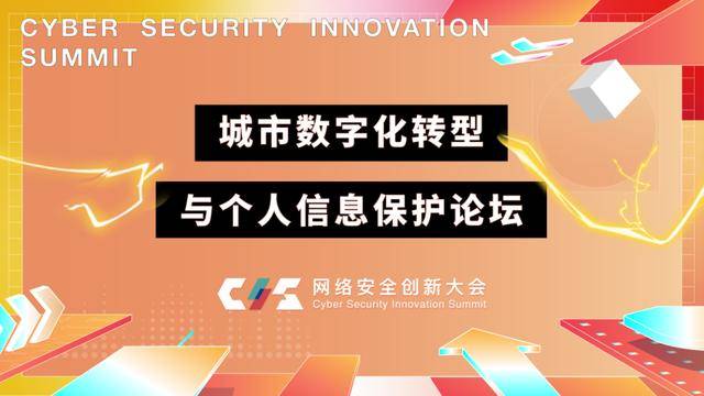 筑牢网络安全屏障，护航国际数字之都建设