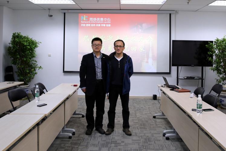 情系母校话发展 上海校友会执行会长黄瑞勇与网络信息中心畅谈交流