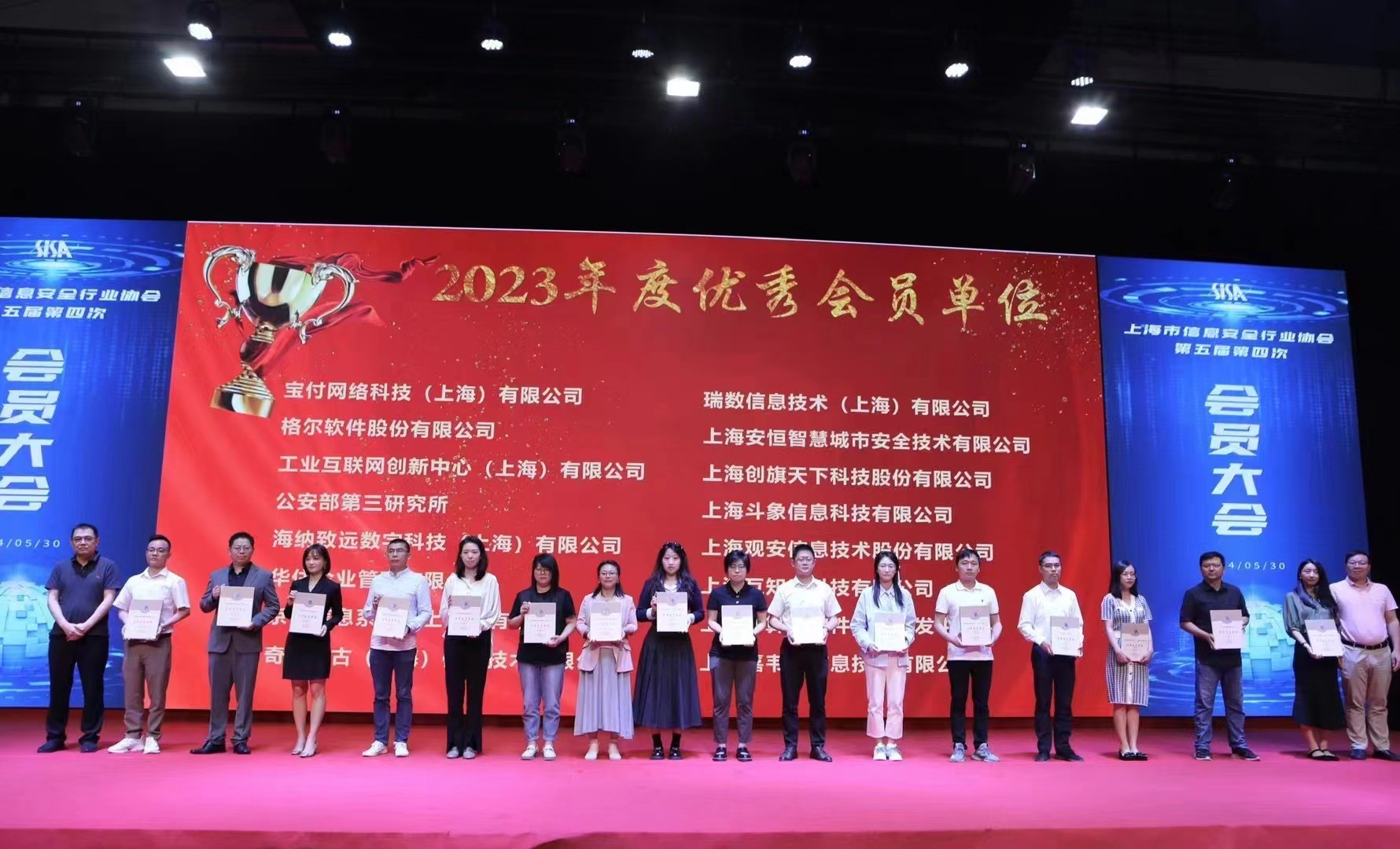 喜报 我司荣获上海市信息安全协会“优秀会员单位”称号